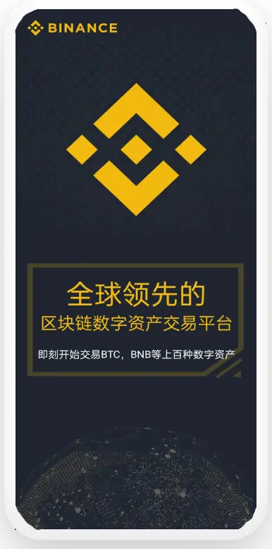 bi-anapp注册平台移动端界面预览